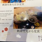 磯の屋 はなれ - 