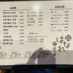 磯の屋 はなれ - 