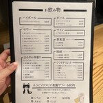 ネコにマタタビ - 