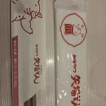 名古屋名物 みそかつ 矢場とん - 