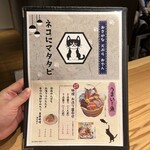 ネコにマタタビ - 