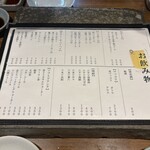 炭火焼肉ホルモンさわいし - 