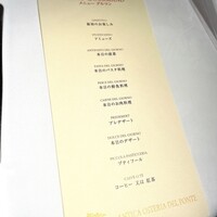 アンティカ オステリア デル ポンテ - 