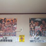 三平ラーメン - 