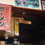 三平ラーメン - 