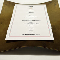 ザ モメンタム バイ ポルシェ - 