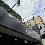 中華そば しながわ - 