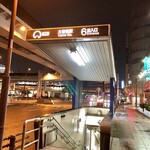 マーライオン - ✨最寄駅「大曽根駅」6番出入口✨