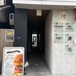 OLU BURGER KYOTO IBARAKI - 