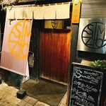 ホルモン焼　炭蔵 - 