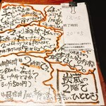 ホルモン焼　炭蔵 - 