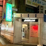 マーライオン - ✨入口✨