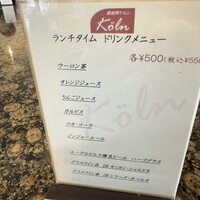 鉄板焼ケルン - 