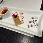 久右衛門邸 - 家族の誕生日プレート