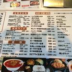 友雅亭 - ランチメニュー