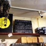 パーラー江古田 - 本日の黒板メニュー
