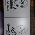 バウマン ブラザーズ - 