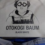 バウマン ブラザーズ - 