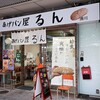 るん 湊川店