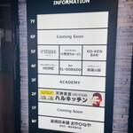 天神食堂 ハルキッチン - 