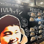 天神食堂 ハルキッチン - 