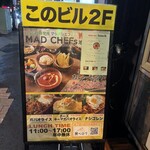 スパイス&創作酒場 MAD CHEFs - 