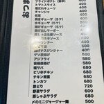 天神食堂 ハルキッチン - 