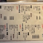 廻転寿司弁慶 - 