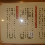 らーめん あんゆう亭 - 