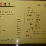 博多鶏塩らぁめん みやびや - 