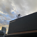 立喰いそば　よりみち - 