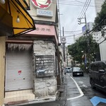 洋食 ツバキ亭 - 