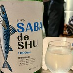 酒肴あおもん - 鯖専用日本酒