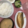 お食事の店 まさみ