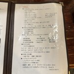 炭火焼肉 ホルモン やま元 - メニュー