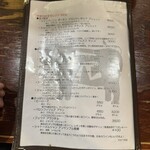 炭火焼肉 ホルモン やま元 - メニュー