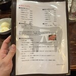 炭火焼肉 ホルモン やま元 - メニュー