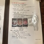 炭火焼肉 ホルモン やま元 - メニュー