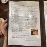 炭火焼肉 ホルモン やま元 - メニュー