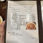 炭火焼肉 ホルモン やま元 - メニュー
