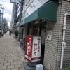 三丁目の珈琲店