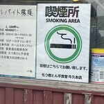 とん平食堂 - わざとですか？それとも本気で間違えてますか？w