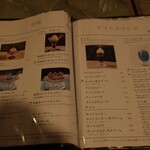 不純喫茶 ドープ - 