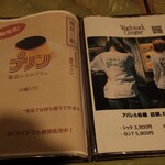 不純喫茶 ドープ - 