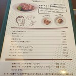 アメリカンクラブハウス - メニュー