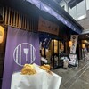 月島もんじゃ 十五夜 豊洲千客万来店