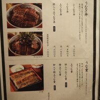 炭焼うな富士 名駅店 - 