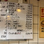 立ち呑み 庶民 - 