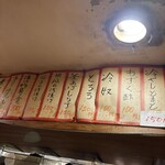 立ち呑み 庶民 - 