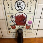 立ち呑み 庶民 - 